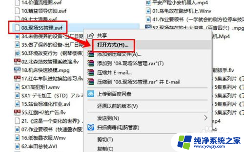 windows10默认视频播放器