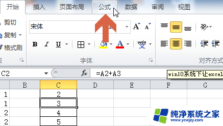 win10excel表复制粘帖选择性粘帖没有公式?