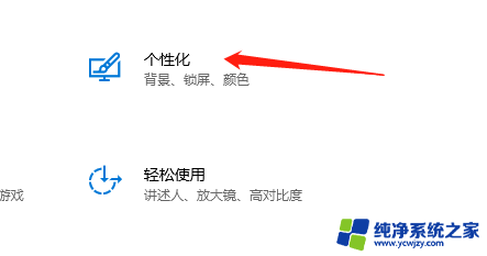 win10桌面超出显示器范围