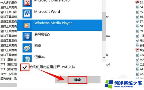 windows10默认视频播放器