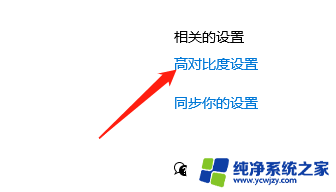 win10桌面超出显示器范围