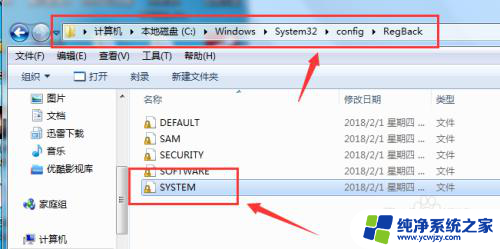 电脑提示系统注册表丢失或损坏