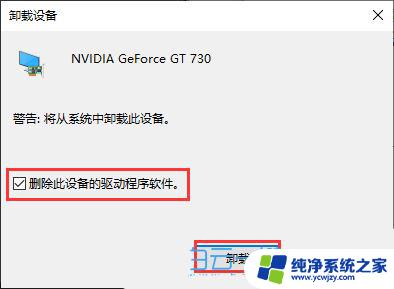 win10您的系统中未检测到nvidia图形卡