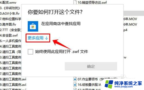 windows10默认视频播放器