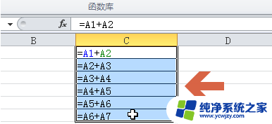 win10excel表复制粘帖选择性粘帖没有公式?