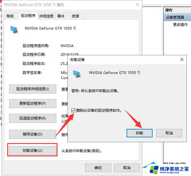 win10教育版不能安装显卡驱动