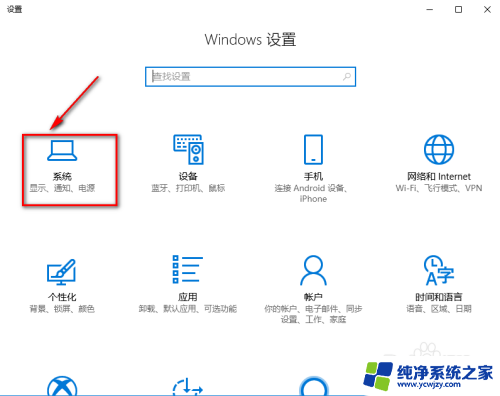 为什么win10默认显示比例很小