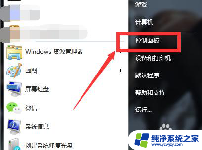 网络中win7系统电脑看不到图标