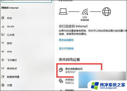 win10网卡连不上网怎么办