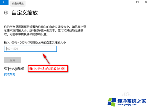 为什么win10默认显示比例很小