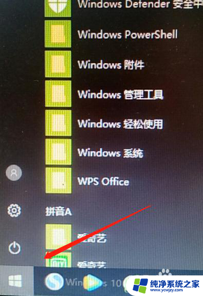 win10开始没反应资源管理器也打不开