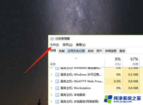 win10开始没反应资源管理器也打不开