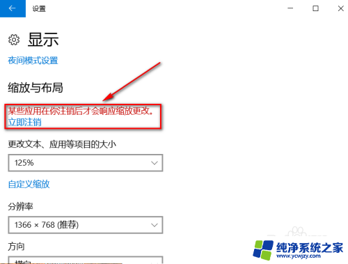 为什么win10默认显示比例很小