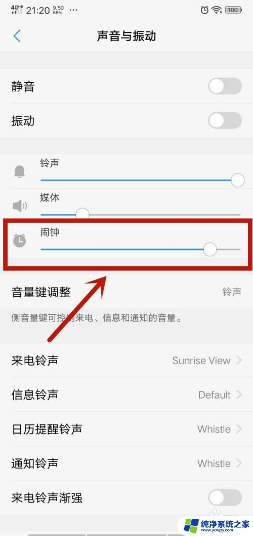 闹钟怎么自己设置铃声