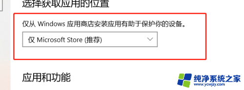 win10如何安装非应用商店的软件