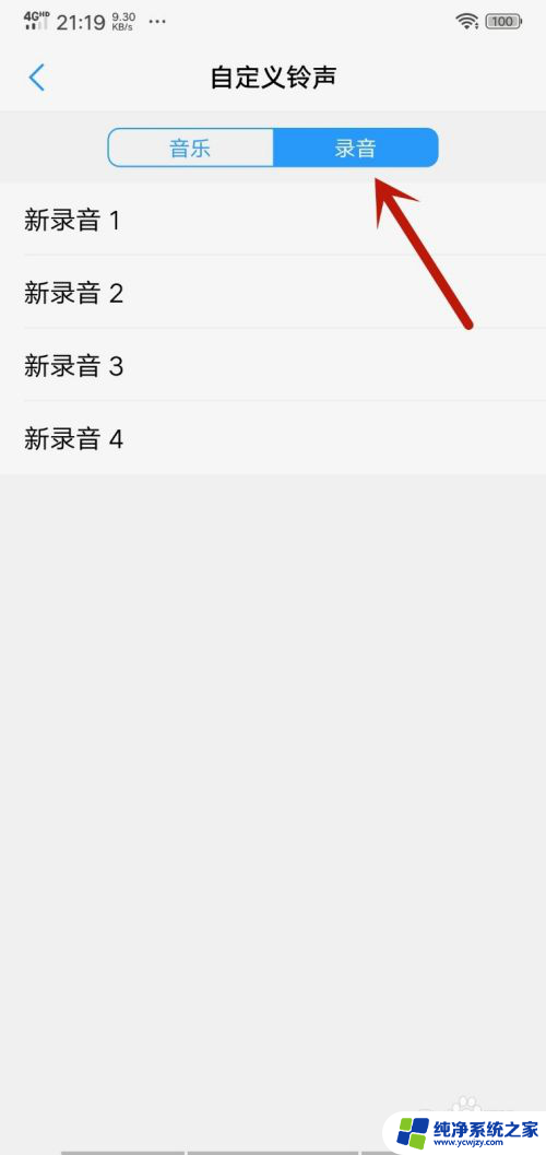 闹钟怎么自己设置铃声