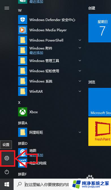 windows10更新后文件丢失