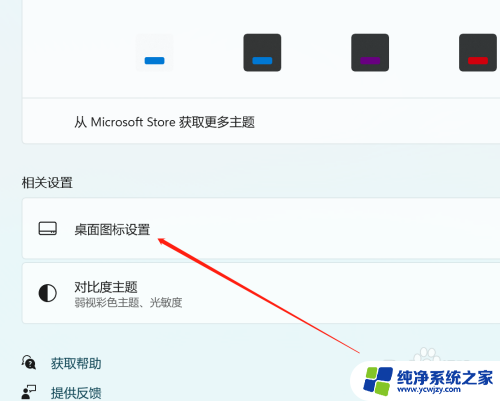 win11 桌面 回收站