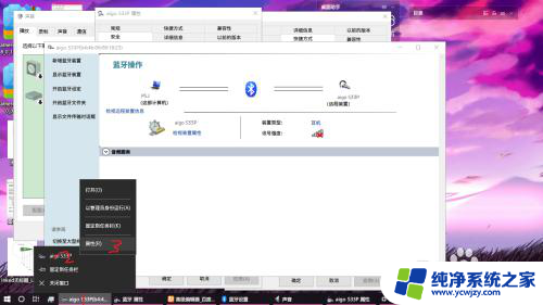 win10蓝牙连耳机没声音