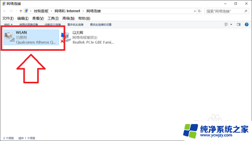 win10搜索无线网络