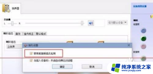 win11带耳机内放音乐怎么让别人也听见