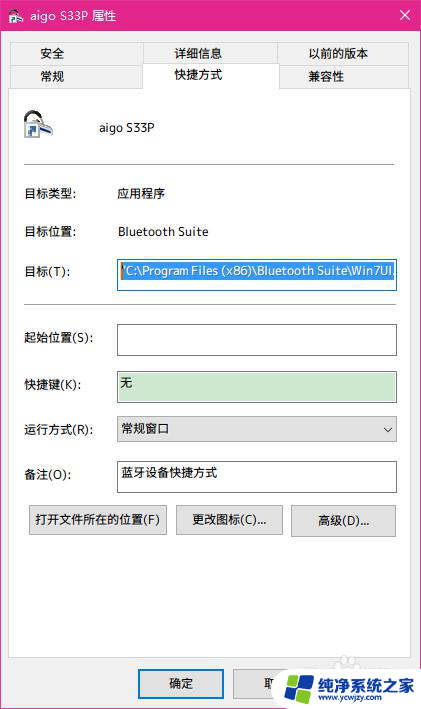 win10蓝牙连耳机没声音