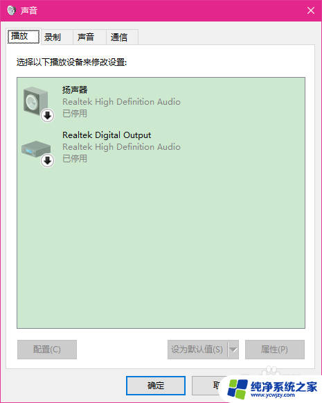 win10蓝牙连耳机没声音