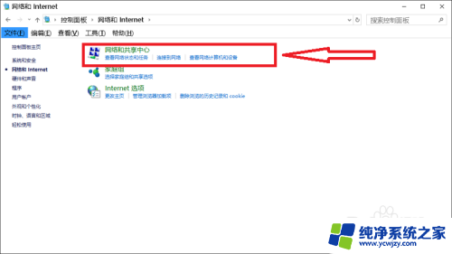 win10搜索无线网络