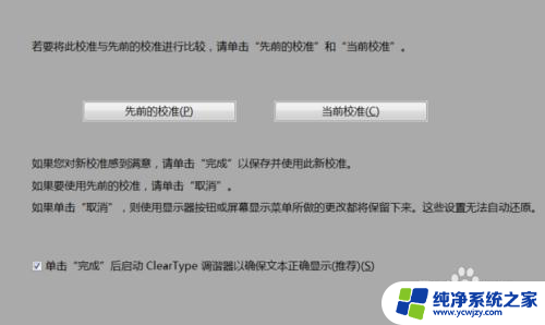 win10电脑屏幕变黄色了,怎么调回正常来?