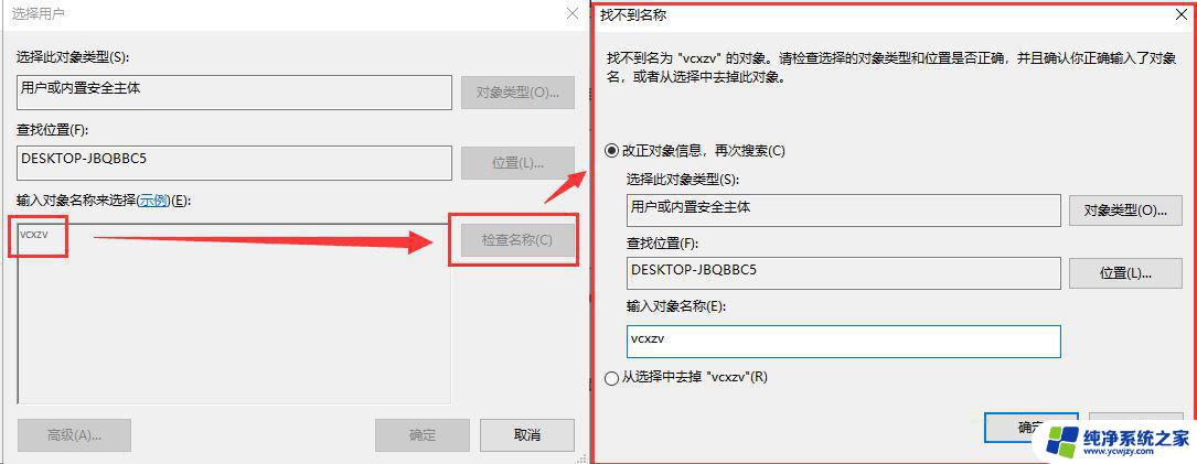 win10远程桌面用户名和密码怎么设置