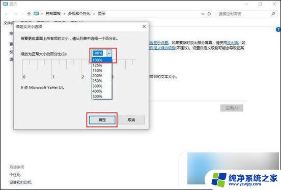 win10系统wps字体模糊