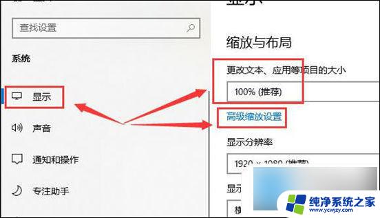 win10系统wps字体模糊