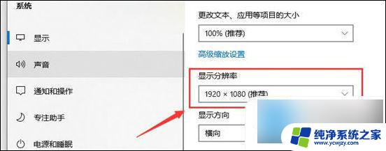 win10系统wps字体模糊