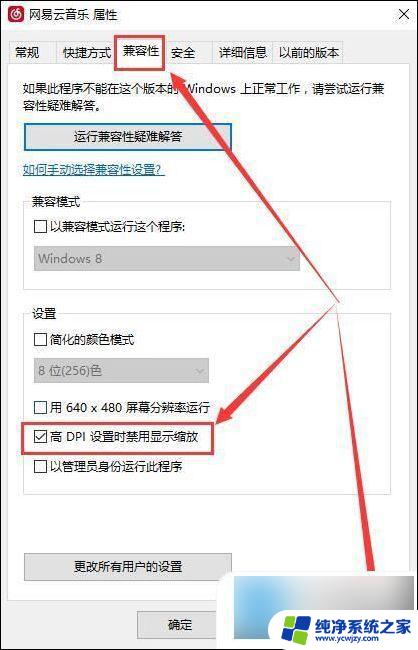 win10系统wps字体模糊