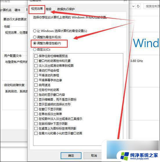 win10系统wps字体模糊