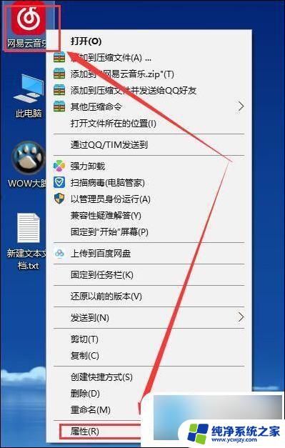 win10系统wps字体模糊