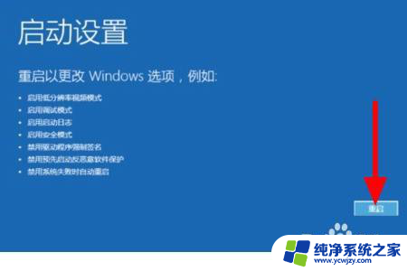 win10解决密码错误锁定怎么解除