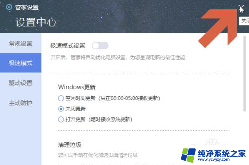 win10卸载联想电脑管家