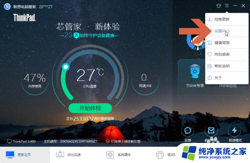 win10卸载联想电脑管家