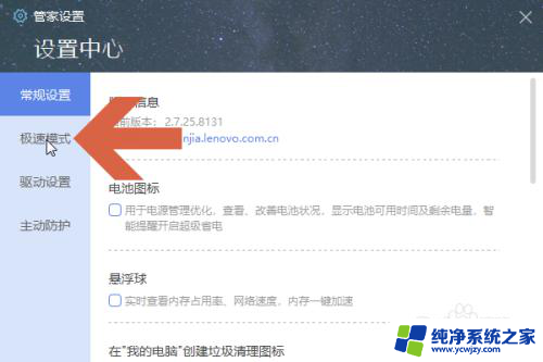 win10卸载联想电脑管家