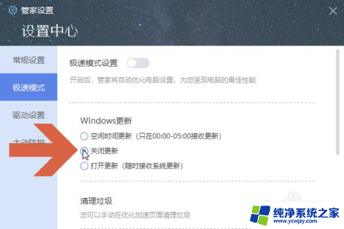 win10卸载联想电脑管家