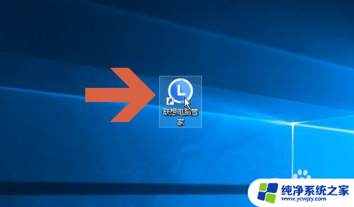 win10卸载联想电脑管家