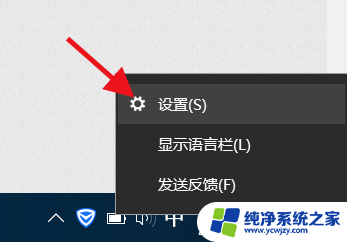 win10输入法数字有间隔