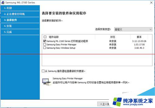 win10系统设置网络打印机