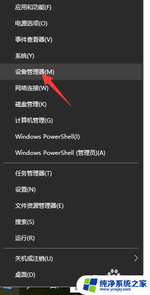 Win10以太网络电缆被拔出后无法识别怎么处理