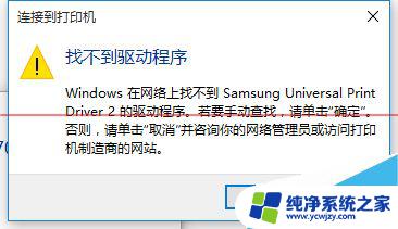 win10系统设置网络打印机