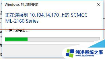 win10系统设置网络打印机