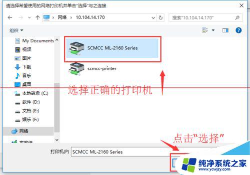 win10系统设置网络打印机