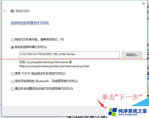 win10系统设置网络打印机