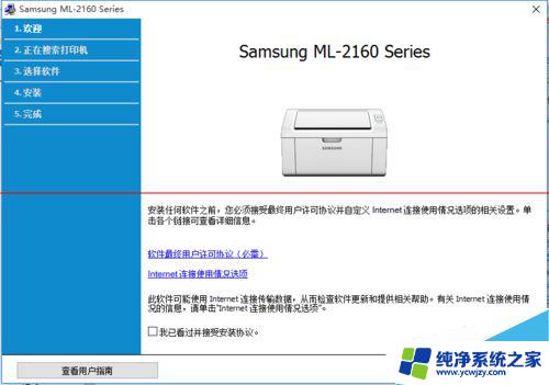 win10系统设置网络打印机